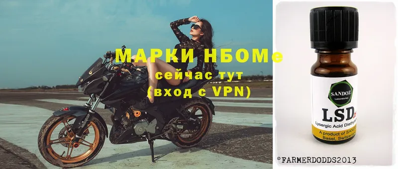 Марки N-bome 1500мкг  Куровское 